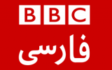 تیترهای متفاوت BBC در پوشش خبری حمله سپاه +تصاویر تیترهای متفاوت BBC در پوشش خبری حمله سپاه +تصاویر